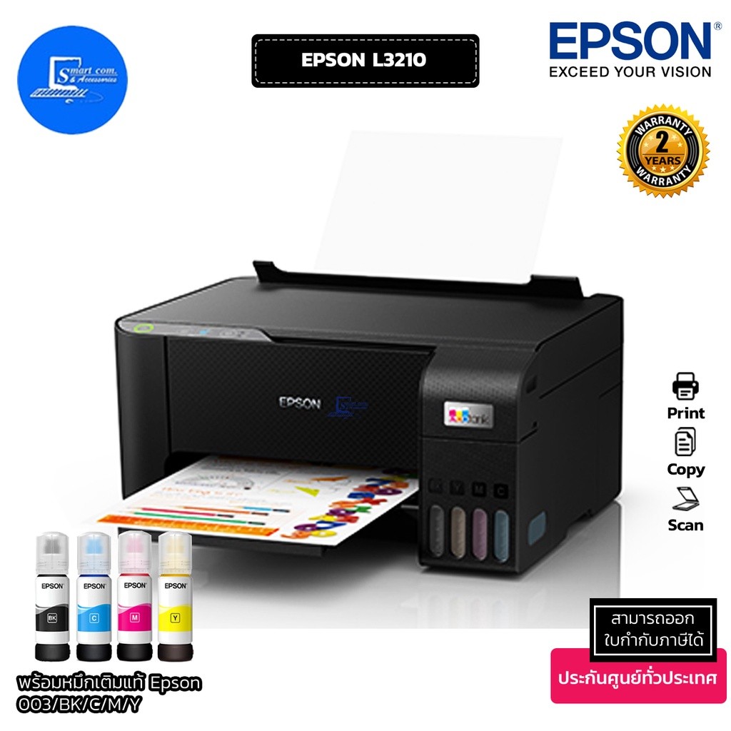 Epson Ecotank L A All In One Ink Tank