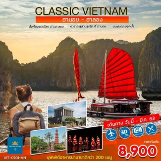 (VIT-CS01-VN)CLASSICVIETNAM