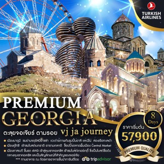 BANNER-PremiumGeorgia8Days