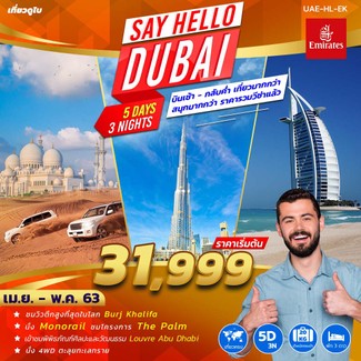 UAE-HL-EK