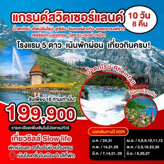 BannerVCEURแกรนด์สวิส5ดาว
