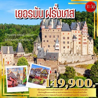 Bannerเยอรมันฝรั่งเศส