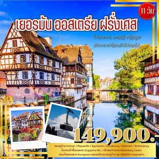 Bannerเยอรมันออสเตรียฝรั่งเศส