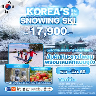 WEKR-KSS2025
