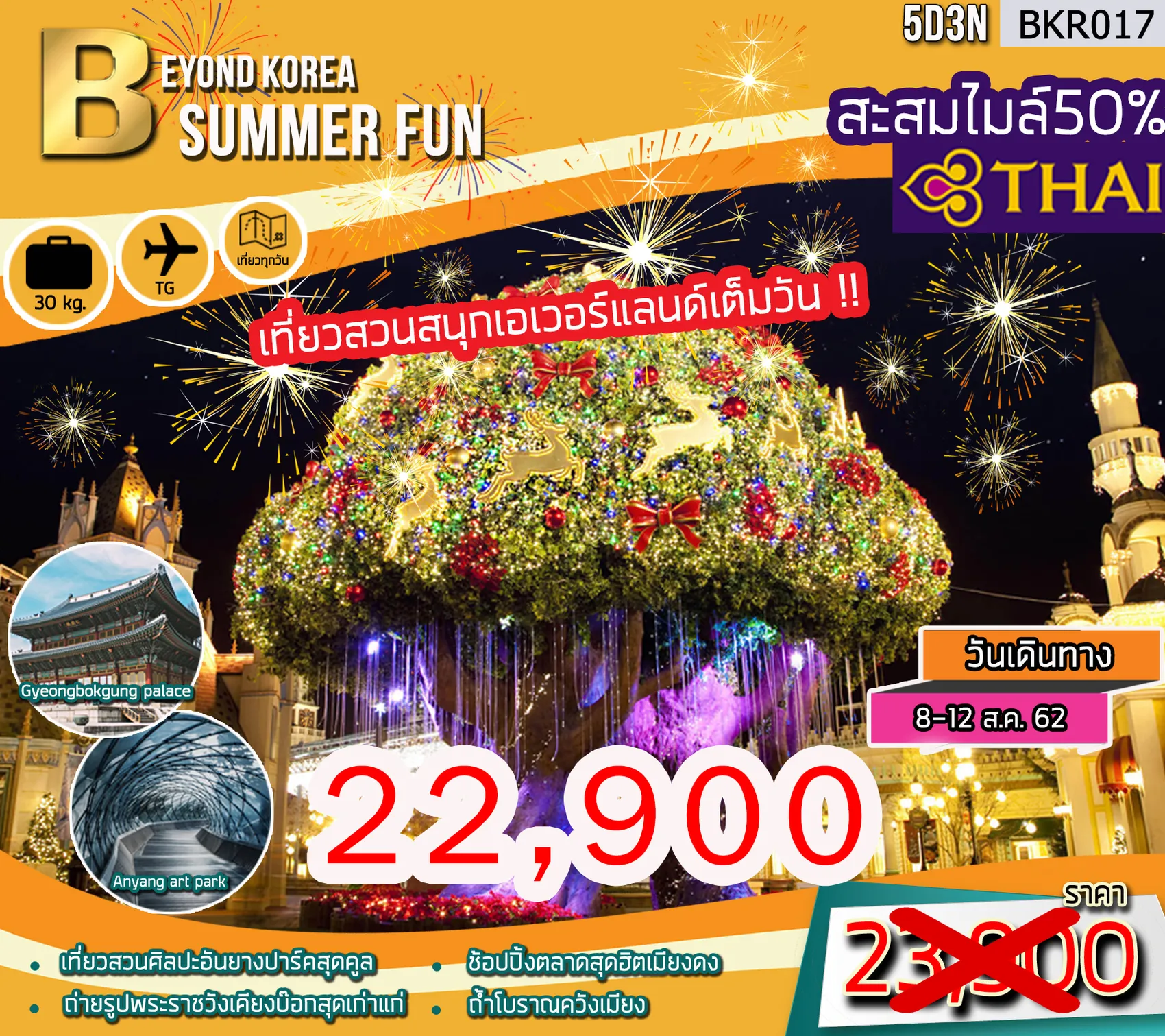 BKR017
