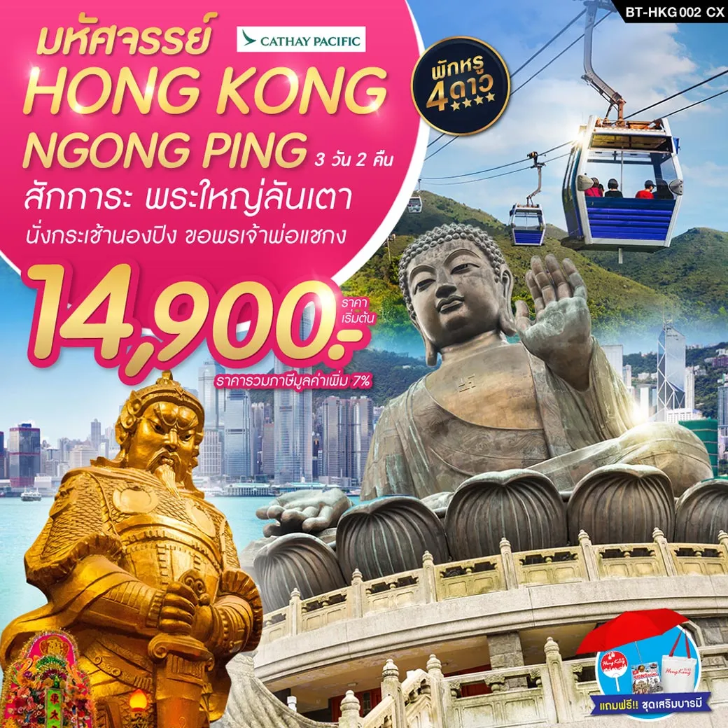BT-HKG002CX