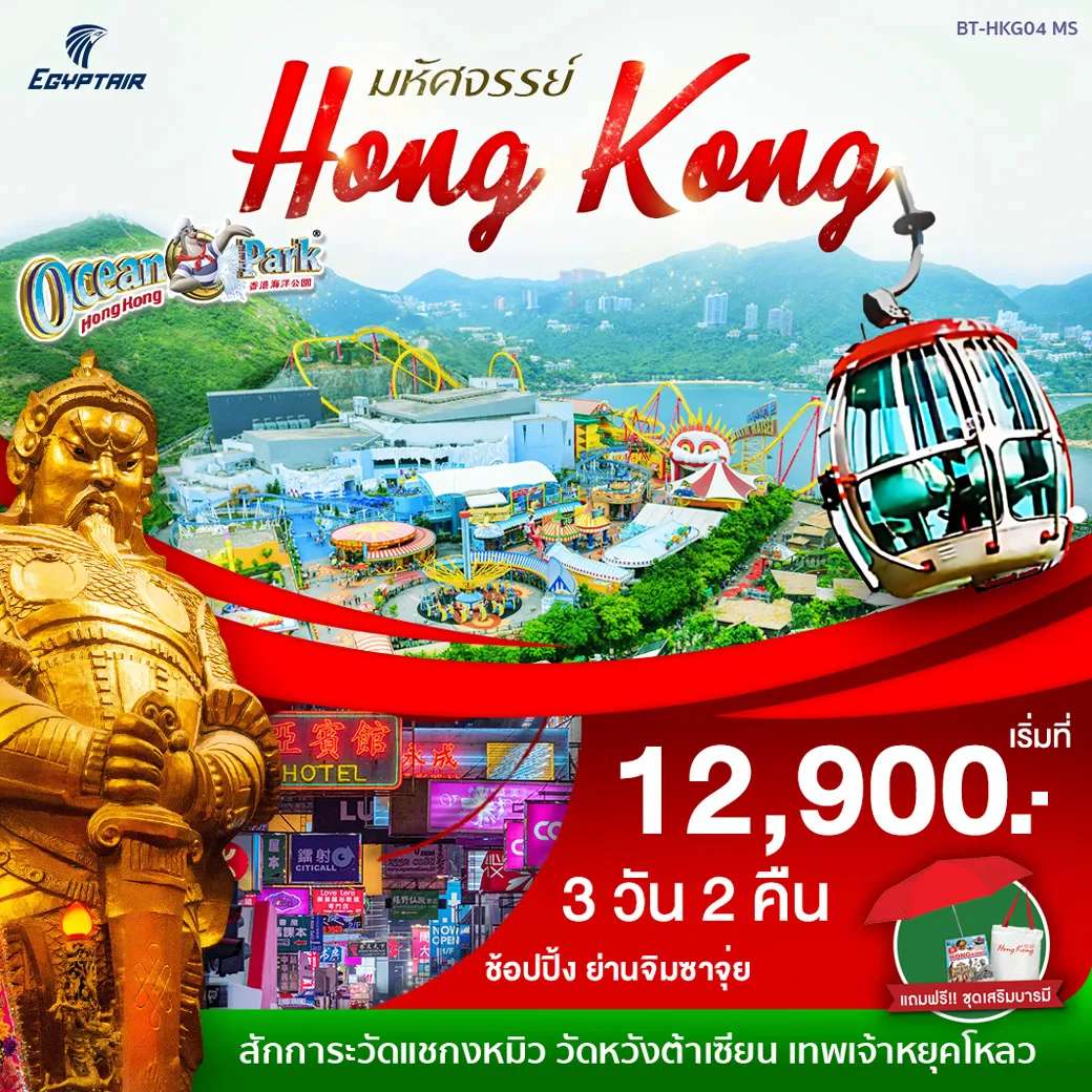 BT-HKG04MS