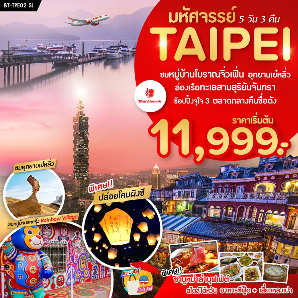 BT-TPE02SL