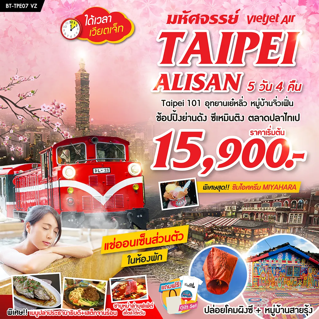 BT-TPE07VZ