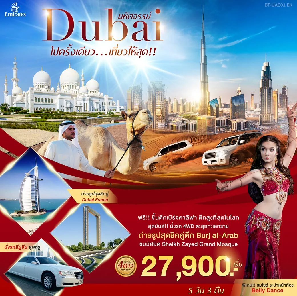 BT-UAE01EK
