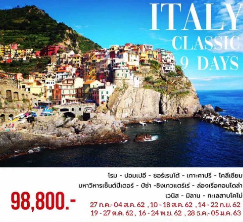 ItalyClassic9D