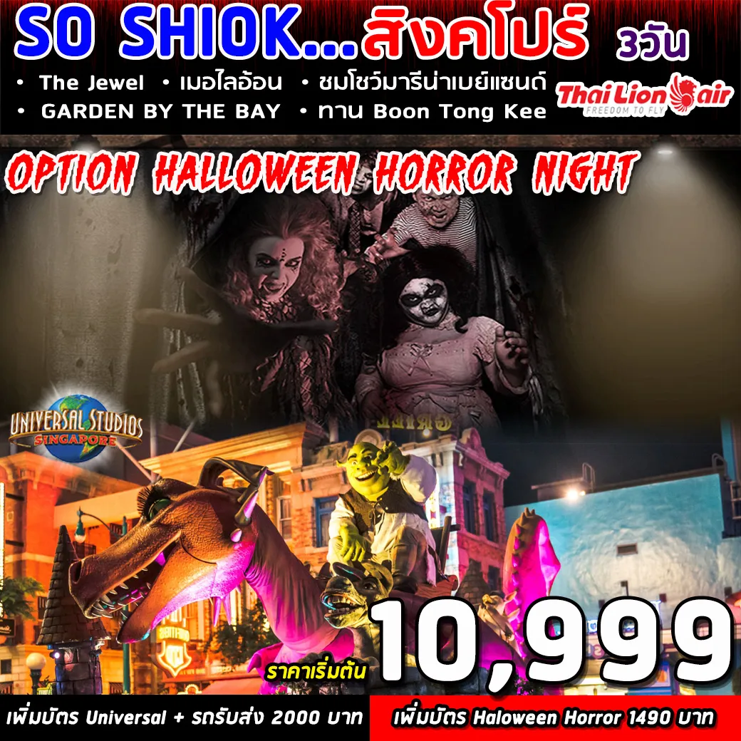 SIN-SHOHALLOSL121019