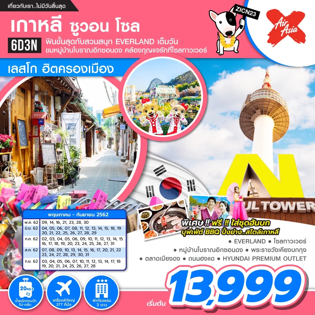 iTopPlus1498459044671