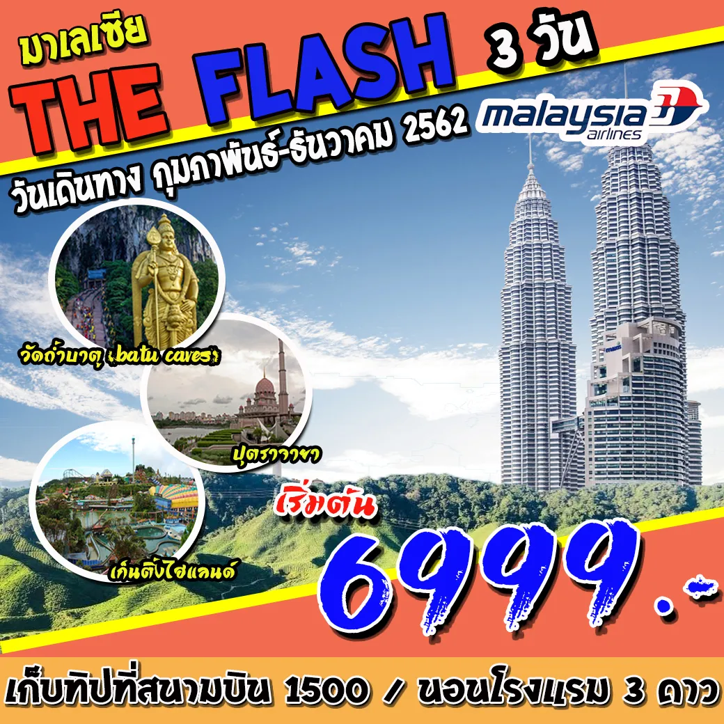 iTopPlus354886485089