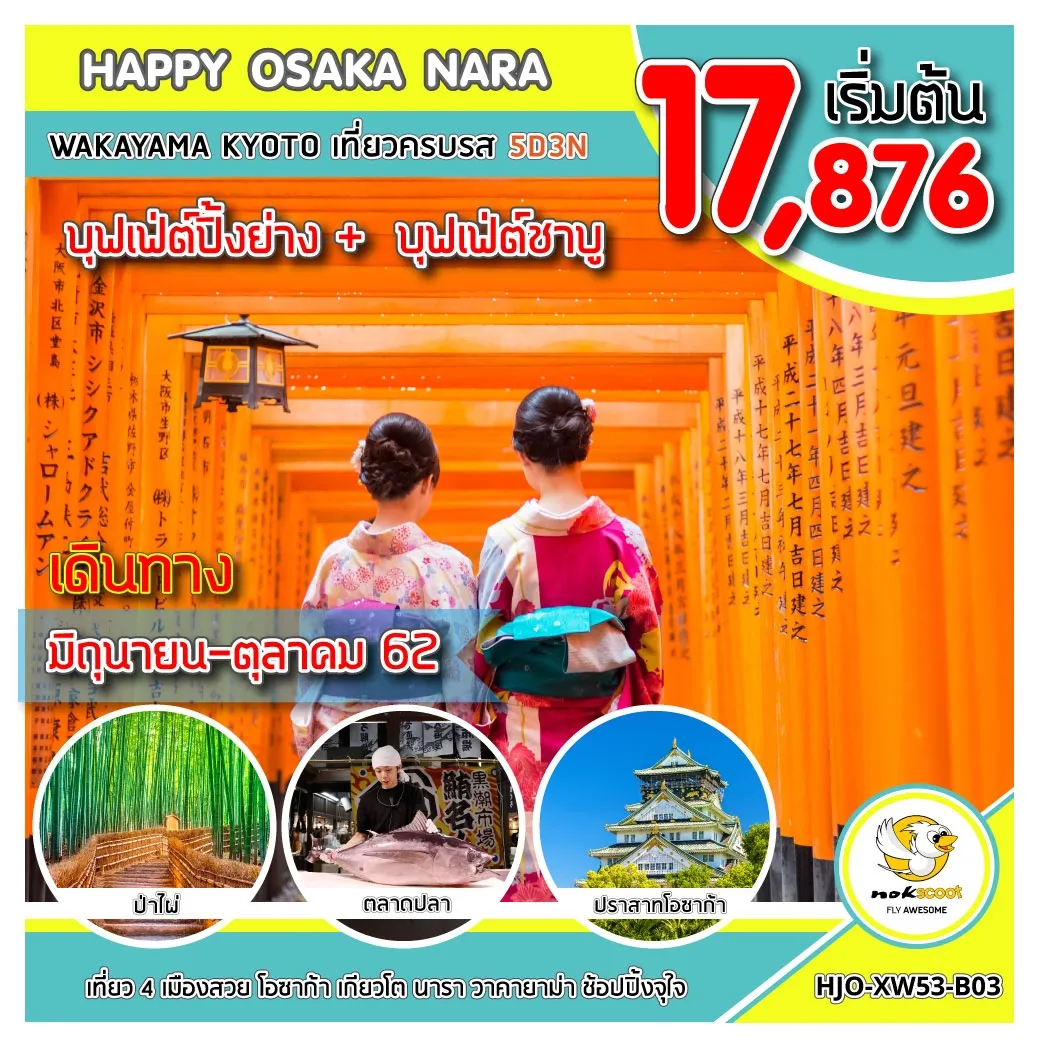 iTopPlus551378893510