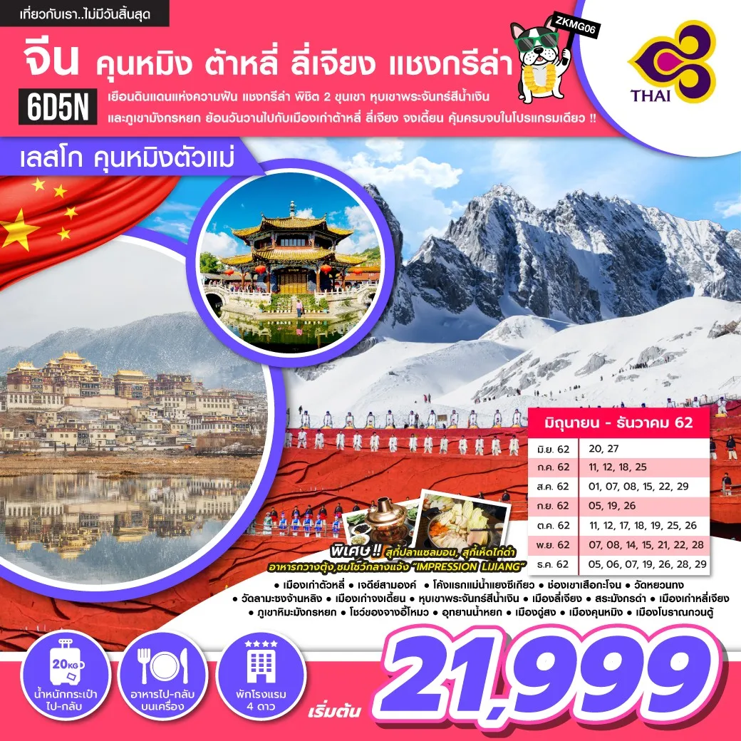 iTopPlus941967751255