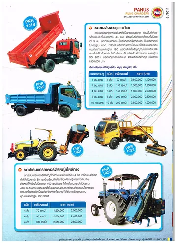 iTopPlus1107415611768