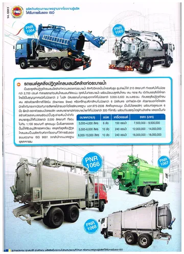 iTopPlus632360979784