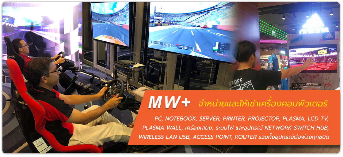 ผลงาน Nintendo Wii, VR PlayStation, XBOX 360 Kinect