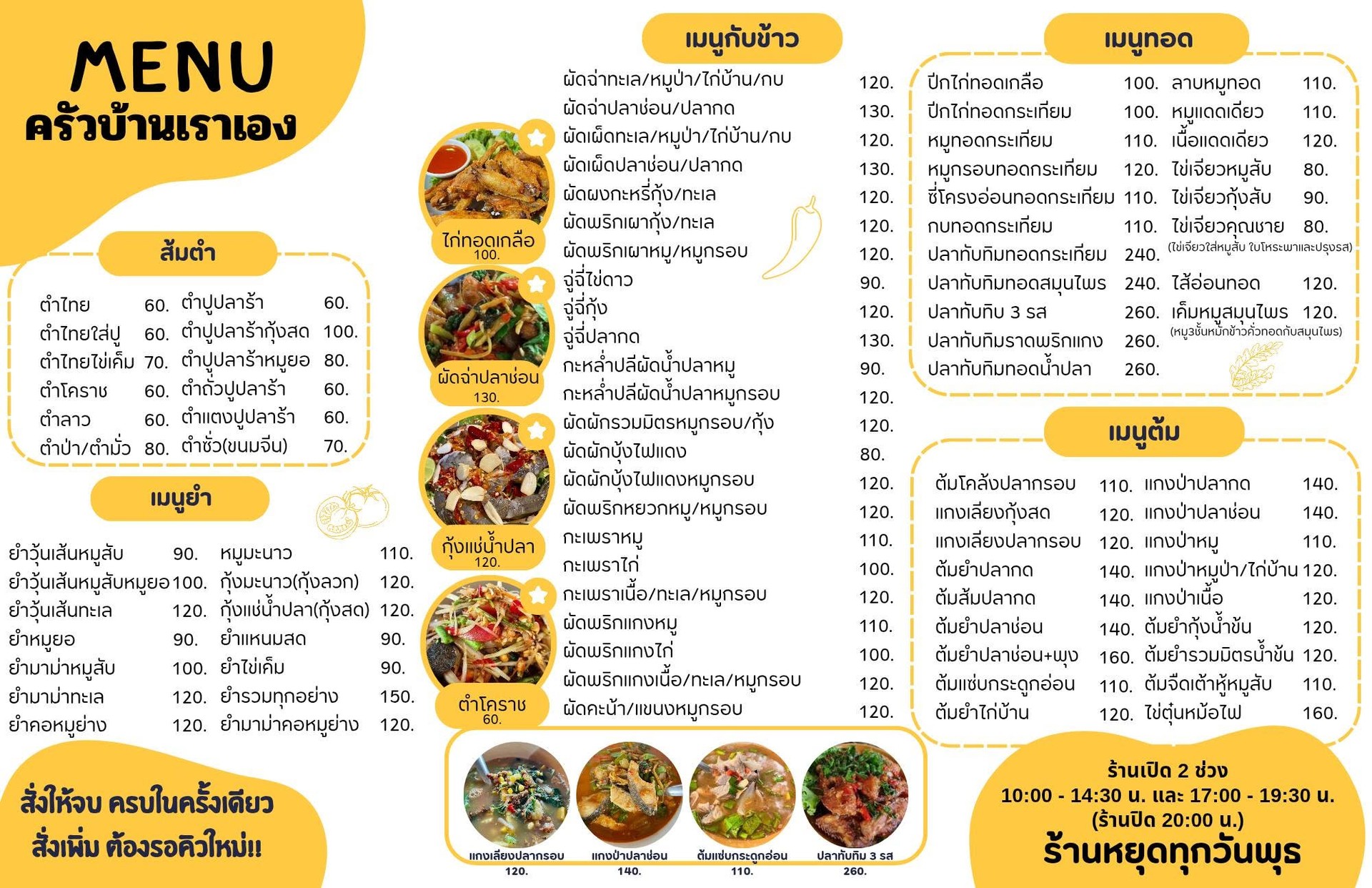 ข้าว1