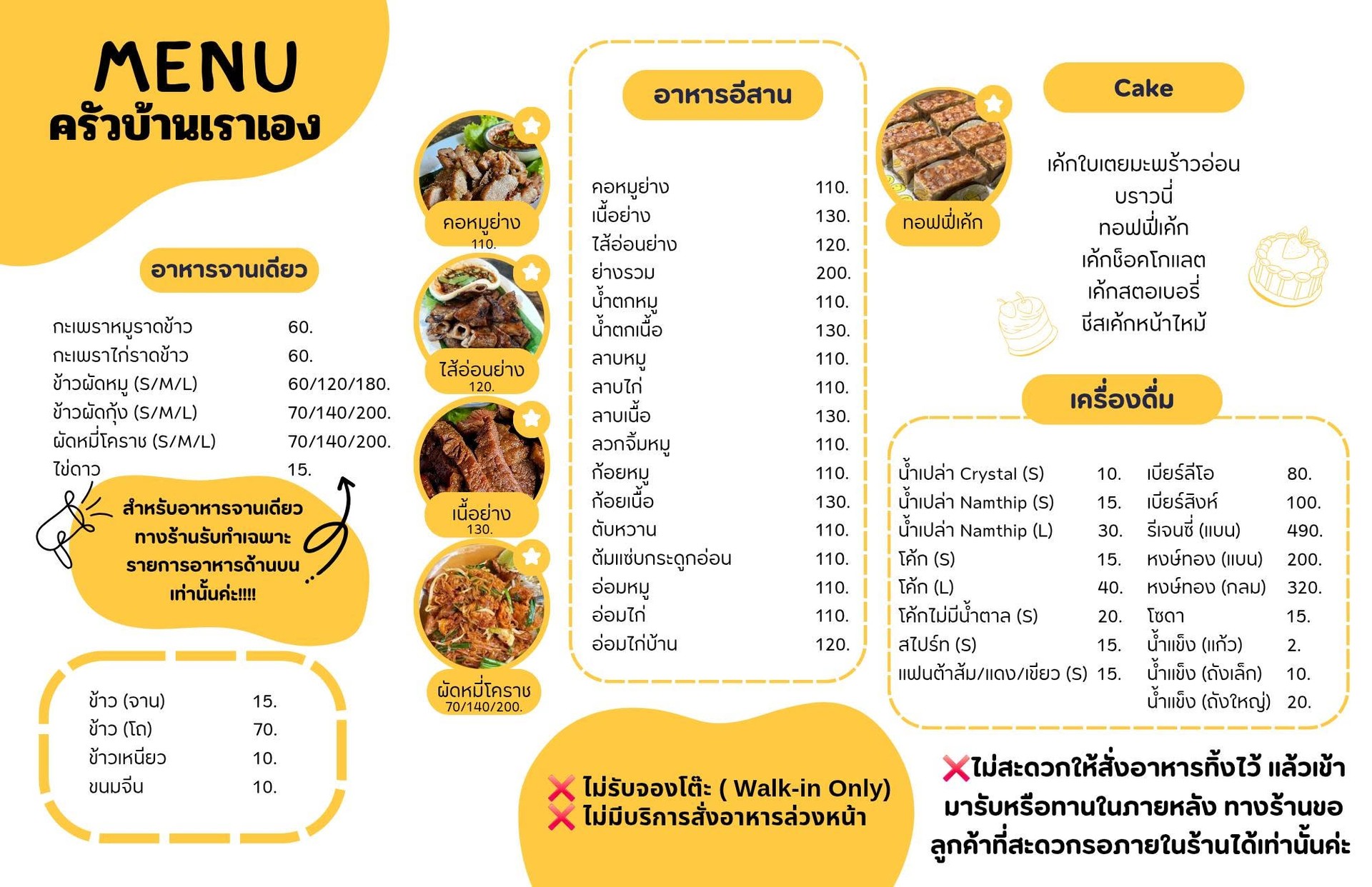 ข้าว2