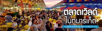 BANNER-1600x400-px-NIGHT-MARKET-002