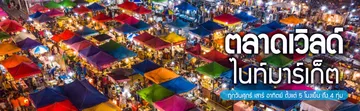 BANNER-1600x400-px-NIGHT-MARKET-003