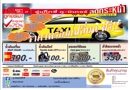 iTopPlus513537615906