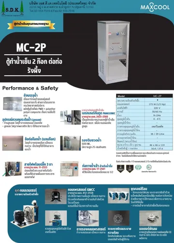 MC-2Pเย็น2ต่อท่อรังผึ้ง