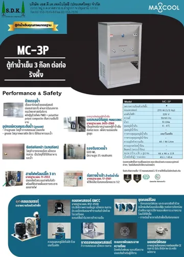 MC-3Pเย็น3ต่อท่อรังผึ้ง
