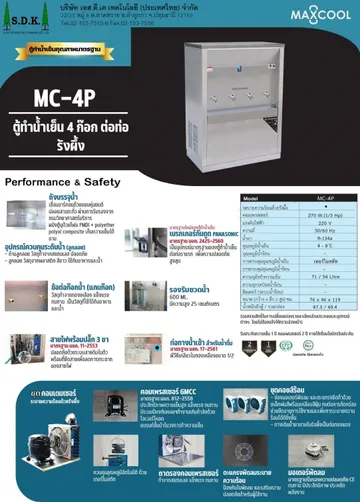 MC-4Pเย็น4ต่อท่อรังผึ้ง