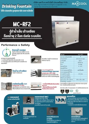 MC-RF2เท้าเยียบน้ำผุ2ต่อท่อระบบปิด