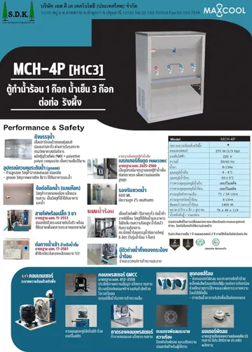 MCH-4P(H1C3)ร้อน1เย็น3ต่อท่อรับผึ้ง