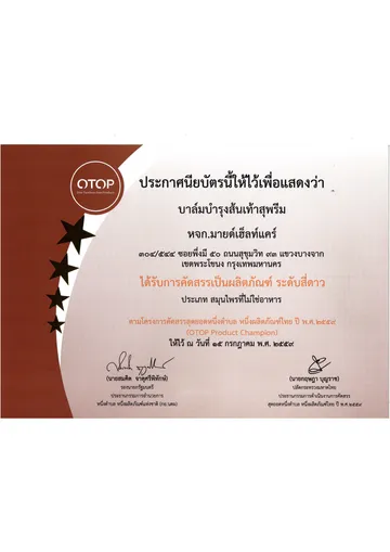 iTopPlus812430835672