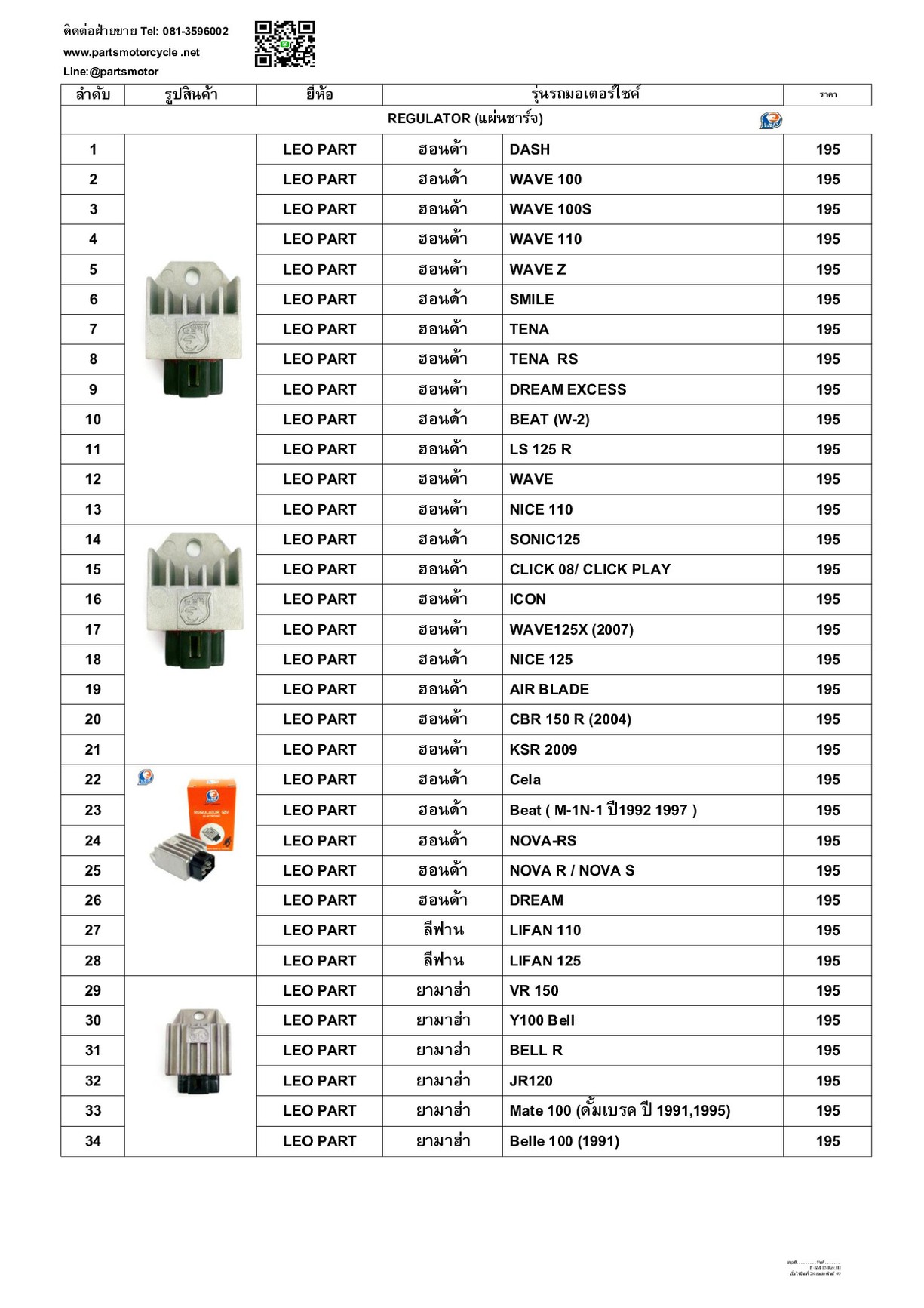 ใบราคาสินค้าเว็บไซต์p001