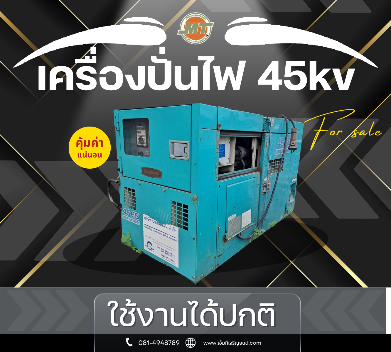 HINOVICTOR380(4)