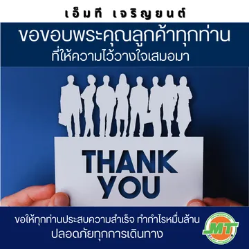 ส่งมอบเรียบร้อย(10)