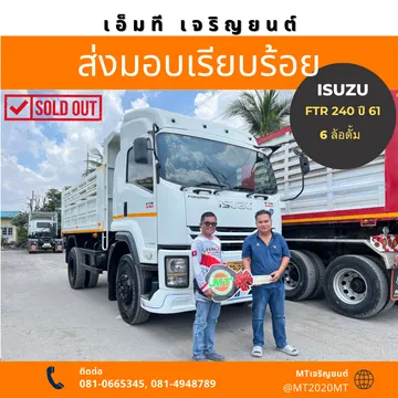 ส่งมอบเรียบร้อย(14)