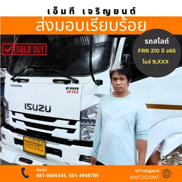 ส่งมอบเรียบร้อย(22)