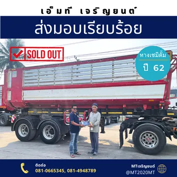 ส่งมอบเรียบร้อย(4)