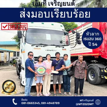 ส่งมอบเรียบร้อย(5)