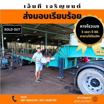 ส่งมอบเรียบร้อย(61)0