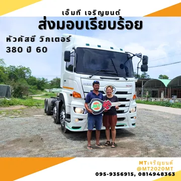 ส่งมอบเรียบร้อย(9)