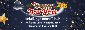 โปรโมชั่นส่งท้ายปี(10)