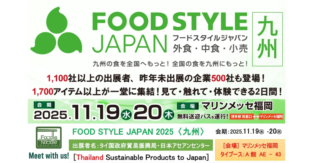 FoodStyleJapan