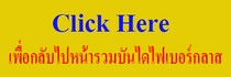หน้ารวมบันไดไฟเบอร์กันไฟดูดต้านกระแสไฟฟ้า