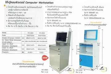 ตู้เครื่องมือช่างตั้งพื้นทรงสูงรุ่นmc2520
