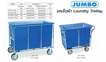 รถเข็นผ้าพร้อมถังพลาสติด111