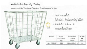 รถเข็นผ้าเปียกสแตนเลส