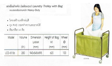 รถเข็นผ้าแห้งโครงเหล็กถุงผ้า